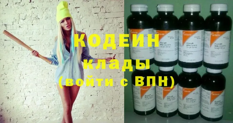 Кодеиновый сироп Lean Purple Drank  blacksprut вход  Мирный 